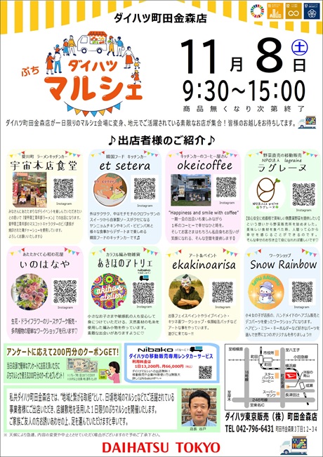 まるちらし